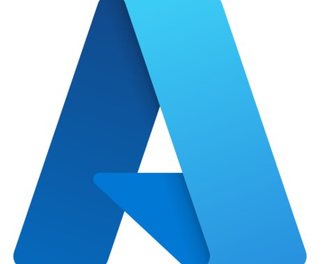 Azureで生成AIその他何でも環境を構築します 生成AIで開発や個人利用を行うための環境を用意します。 イメージ1