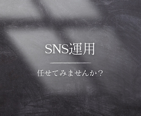 Instagramで集客を増やします Instagramを用いての集客を行います。 イメージ1