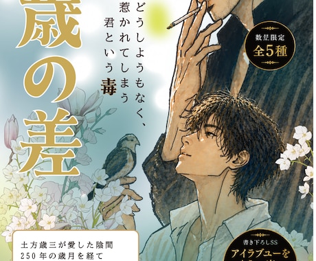 低予算・短納期で同人誌表紙作ります ギリギリ入稿応援！！ポップ・妖艶・シンプルお任せ下さい イメージ1