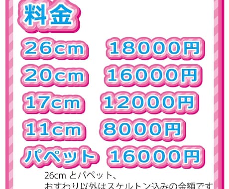 人型ぬいぐるみ、推しぬい、10日以内に送ります 11〜26cm作れます！100体以上制作実績あり！ イメージ2