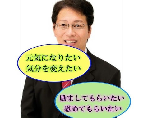 中高年の皆様に向けた（男女）心の悩みをお聞きします 愚痴や悩みを誰かに話してみたいあなたへ【秘密厳守】 イメージ1