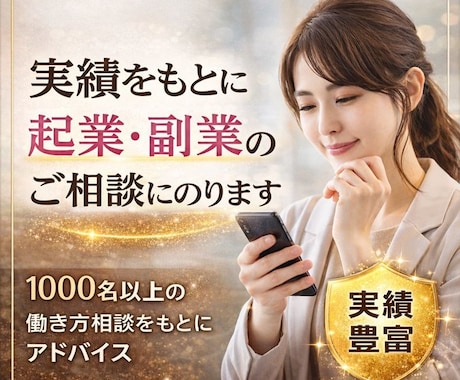 フリーランス・副業☆不安・お悩み相談できます 8年目フリーランスがお困りごとを一緒に考えます♡ イメージ2