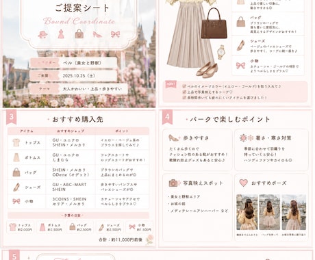 あなただけのディズニーバウンドコーデ考えます 推しと会うのがもっと楽しくなる！バウンドコーデ・仮装考えます イメージ2