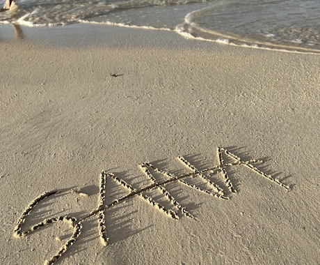 ハワイの砂浜にメッセージ書きます！ます 名前や愛の言葉何でも！待受やトップ画ポスターなどに。 イメージ1