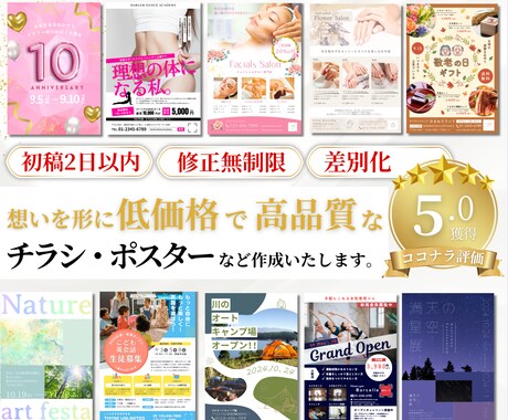 低価格で高品質なのに早い‼︎チラシ全般作ります 誰もが分かる！惹かれる！気になる！チラシお作りいたします。 イメージ1