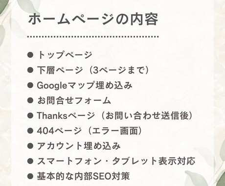 ご自身で更新ができるホームページを制作いたします 低コストなのに、高品質！初めての方にも安心のサポート付き！ イメージ2