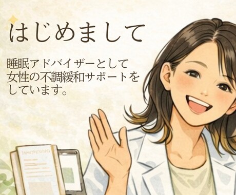 寝ているのに疲れが取れない女性の睡眠を整理します 3日間で原因を整理し、今日からやる3つを明確にします イメージ2