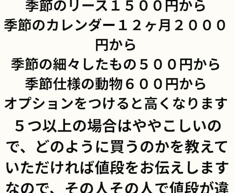 可愛い季節の折り紙制作します ココナラ以外でのやり取りお控え下さい。 イメージ2