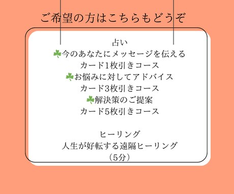 誰にも話せなかったあなたの思いに寄り添います ちょっと話てスッキリしよう！希望の方はカード占いもします！ イメージ2