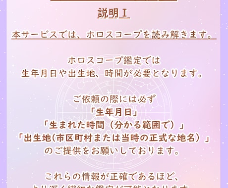 あなたの星座で「本当の自分」を知るお手伝いをします 自分とは…生きづらさを感じるあなたの無意識を鑑定！ イメージ2