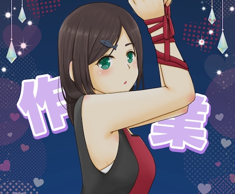 等身イラスト描きます イメージ1