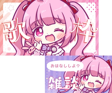 Kawaiiサムネイル制作いたします あなたの配信を“ひと目で好きになる”サムネに。 イメージ2