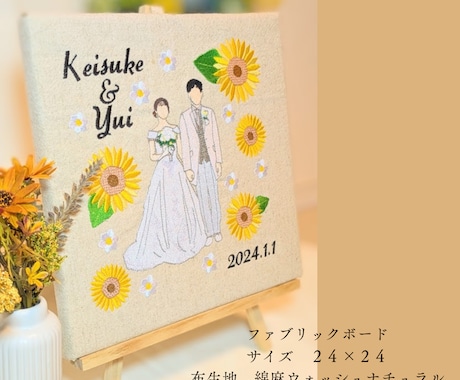 ガーデン結婚式にマッチするウェルカムボード作ります 『ガーデンウェディング』に！刺繍が美しいウェルカムボード イメージ2