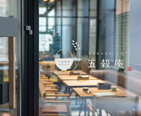 上質高級感なシンプル和モダンロゴをデザインします 新規開業の店舗・看板ロゴを高品質に│納得できるまで修正無制限 イメージ2