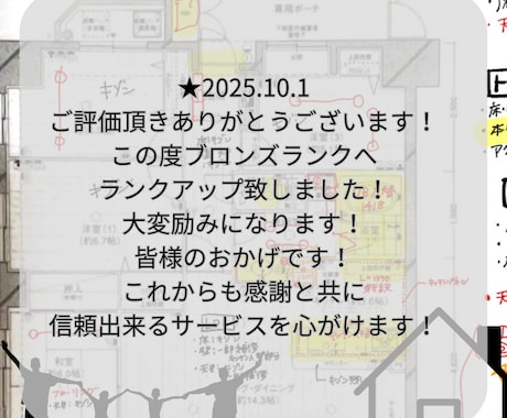 現役建築士&ICママが間取りのアドバイスをします 新築戸建、マンション、リフォーム不安を聞かせて下さい！ イメージ2