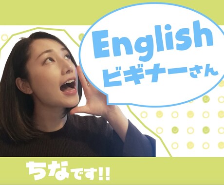 バイリンガル講師★あなたの英語が生まれ変わります トレーニングで英会話を楽しく上達！ イメージ1