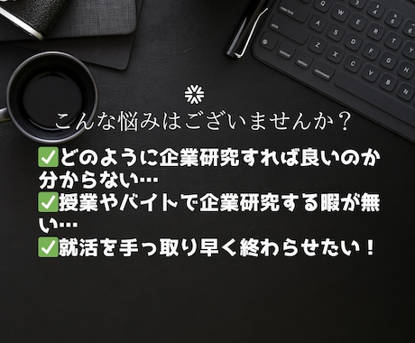 これだけで就活完了！『業界・企業研究』代行します 社員の口コミから厳選『ホワイト企業リスト』も無料プレゼント！ イメージ2