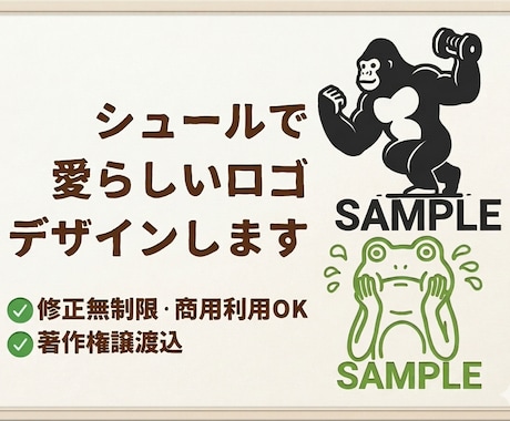 修正無制限！シュールで個性的なキャラロゴ制作します 商品やお店の顔に！一度見たら忘れない個性派キャラデザイン イメージ1