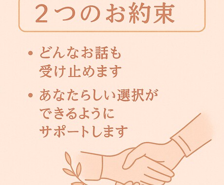 恋愛相談のプロが婚外恋愛のお悩みを受け止めます あなたの頭と心を整理します｜最適なアドバイスをします｜ イメージ2