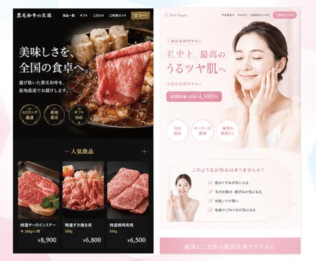 なんか惹かれるLPをデザインします 訴求力と世界観を両立したデザインをご提案 イメージ2