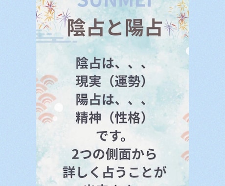 重陽の節句⭐︎限定金額！算命学で占います ⭐︎まだ知らない貴方の性質を知りませんか？ イメージ2