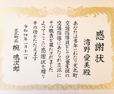 現役筆耕士が毛筆で全書きします 印刷には出せない、温もりあるたった一つの賞状を(^^) イメージ1