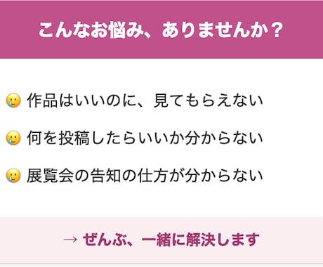 アート作家さんのインスタを診断し改善提案します 作品が伝わるインスタへ。発信のコツをお届けします イメージ2