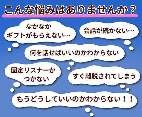 あなたのライブ配信の改善点を5つ以上お伝えします 実際に視聴させていただき、率直にアドバイスいたします！！ イメージ2