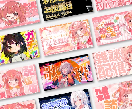 Vtuberさんおすすめ｜配信サムネイル作成します Vtuberさんや配信者さんへ♪あなたにぴったりのサムネイル イメージ2