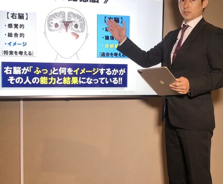 経営者、社会人、受験生に指導します 結果を出す人の脳は作れる！世界一育成の脳科学コーチが支援 イメージ1