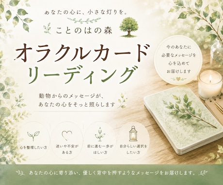 オラクルカードであなたに必要なメッセージ届けします 未来を決めるのではなく心を整える時間 イメージ2