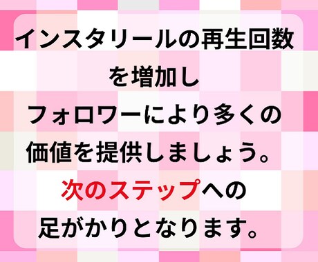インスタリール再生回数増やします 視聴者が倍増！あなたのリールを人気に(^^♪ イメージ2