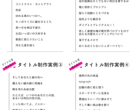 同人誌のタイトルを考えます 心に残るタイトルを、あなたの大切な作品へ イメージ2