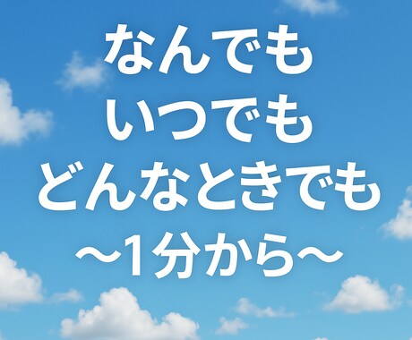 ギリな話から真面目な話までなんでも聞きます 周りに言いずらい…でも誰かに聞いて欲しいそんな時にピッタリ！ イメージ1