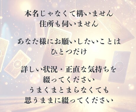 本音×距離×障壁×それぞれの未来≪フル≫で視ます ソレ聞きたかったが叶うおせっかいリーディング｜追加質問いらず イメージ2