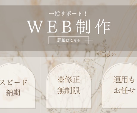 スピード納期！運用サポート付き！WEB制作します 「伝わる・集客できる」ホームページを最短5日で作成します！ イメージ1