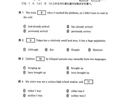 中学/高校英語の模試・入試問題を作成します 定期テストレベル・模試・大学入試レベルまで英語の問題を作成 イメージ2