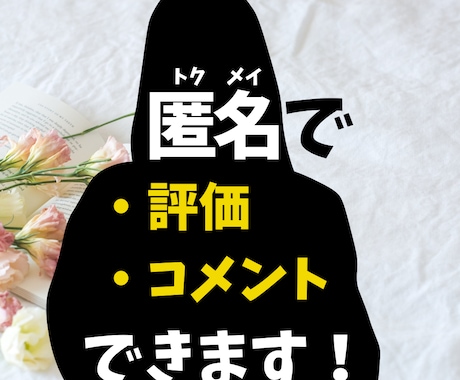 とても本当のことは言えない！実は‥私ウソついてます 過去の過ち、心苦しい思い、罪悪感でいっぱいの方のための懺悔室 イメージ2