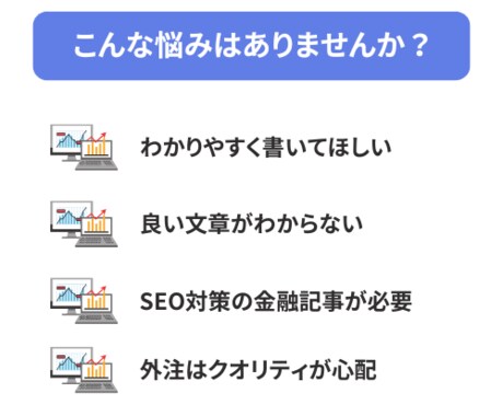 サービス価格！金融関係の記事を書きます 元メガバンク行員が経験を生かした記事を執筆します イメージ2