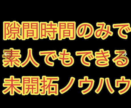 メッセージを打つだけでお金を得る方法教えします •特別なスキルはいりません。•とても簡単 イメージ1