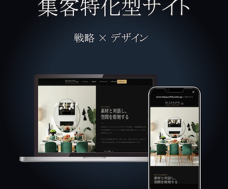 集客に強いホームページを制作します 検索・信頼・導線を意識した戦略的な構成 イメージ2