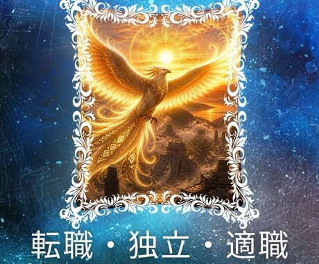 今すぐ生年月日からみるあなたの仕事の傾向をみます 本質の自分を見つける時間になります！ イメージ1