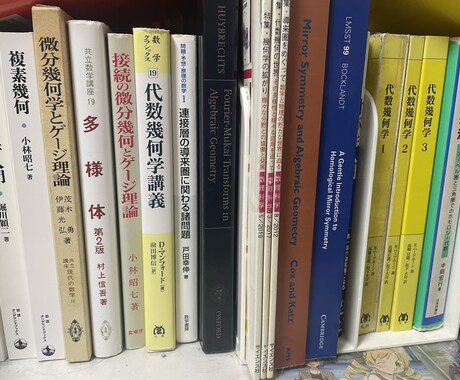 一緒に数学に挑戦しましょう。基礎からお教えします 大学数学に触れてみませんか？数学が苦手な方でも歓迎です！ イメージ1