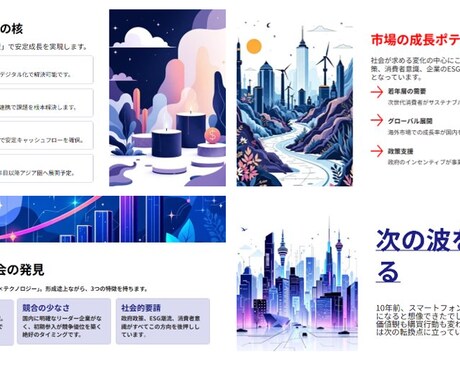 原稿付き/1から作成　現役学生がパワポ作成します 学生ならではの視点と経験値を融合したパワポを作成します。 イメージ2