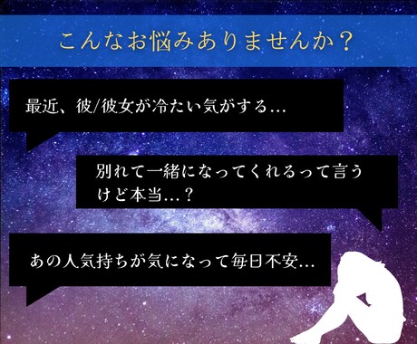 不倫・浮気・複雑恋愛について占います あの人との今後は？本当の気持ちは？など詳しく占います イメージ2