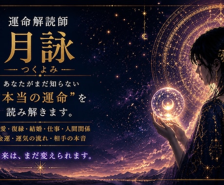 あたなだけの運命解読書を作成します 四柱推命×数秘術×ホロスコープで人生の設計図を読み解きます イメージ1