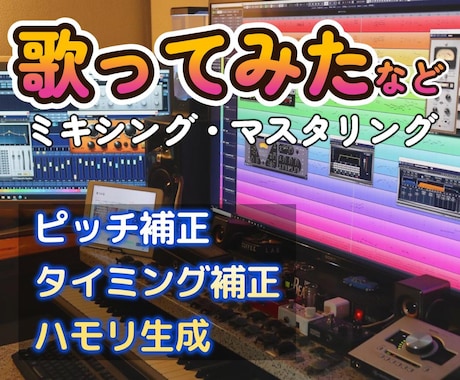 48時間以内に！新規の方オプション一つおまけします 歌ってみた・Vtuber・ボーカロイド・楽器のパラデータも！ イメージ1