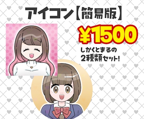商用◎アイコン【簡易版】お作りします SNS、オンライン会議、ビジネス資料など多様なシーンに！ イメージ1