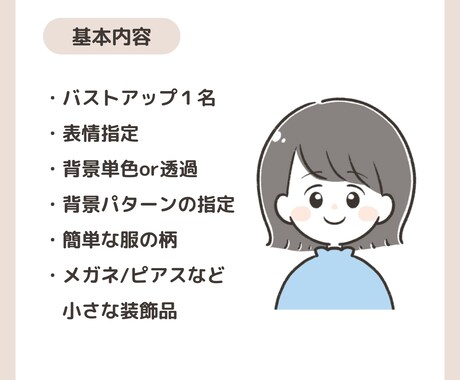 SNSで映える！やわらか可愛いアイコン描きます 好感度UPアイコン作成します！ イメージ2