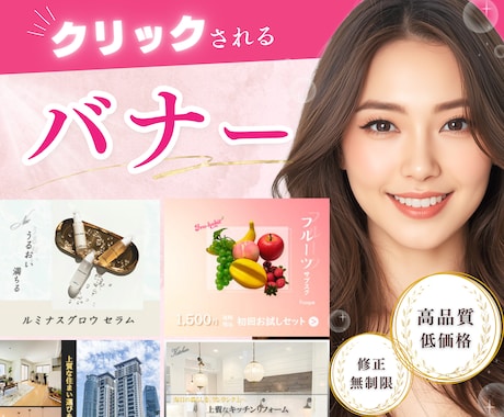 先着5名限定！2,500円✽バナー作成します 修正無制限！Canva納品、画像の明るさ・傾き補正も無料◎ イメージ1